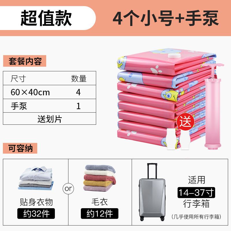 真空压缩袋大中小号收纳衣服羽绒服棉被宿舍搬家打包整理袋