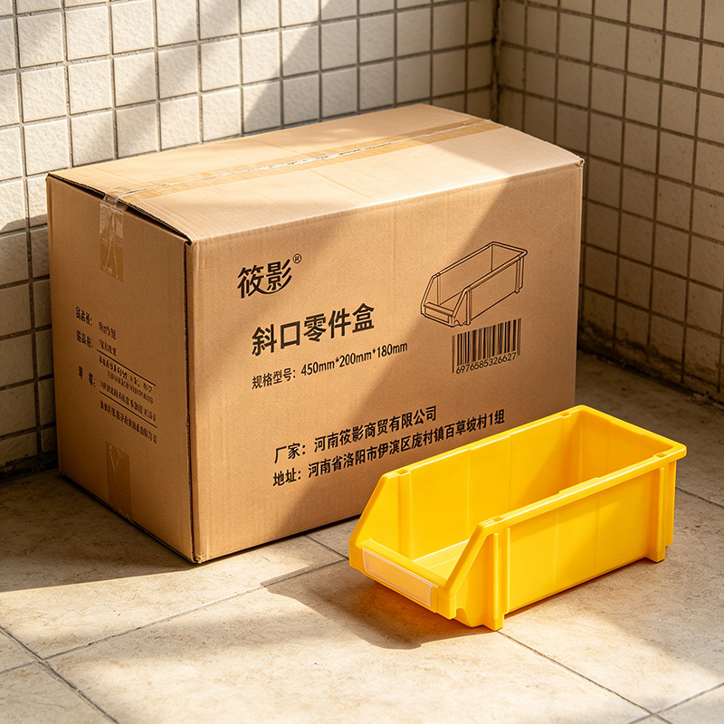筱影 斜口零件盒450mm*200mm*180mm 个高清大图