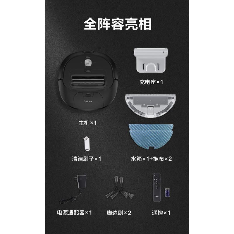美的M3J扫地机器人扫拖一体双重定位导航大吸力智能规划机器人 黑色