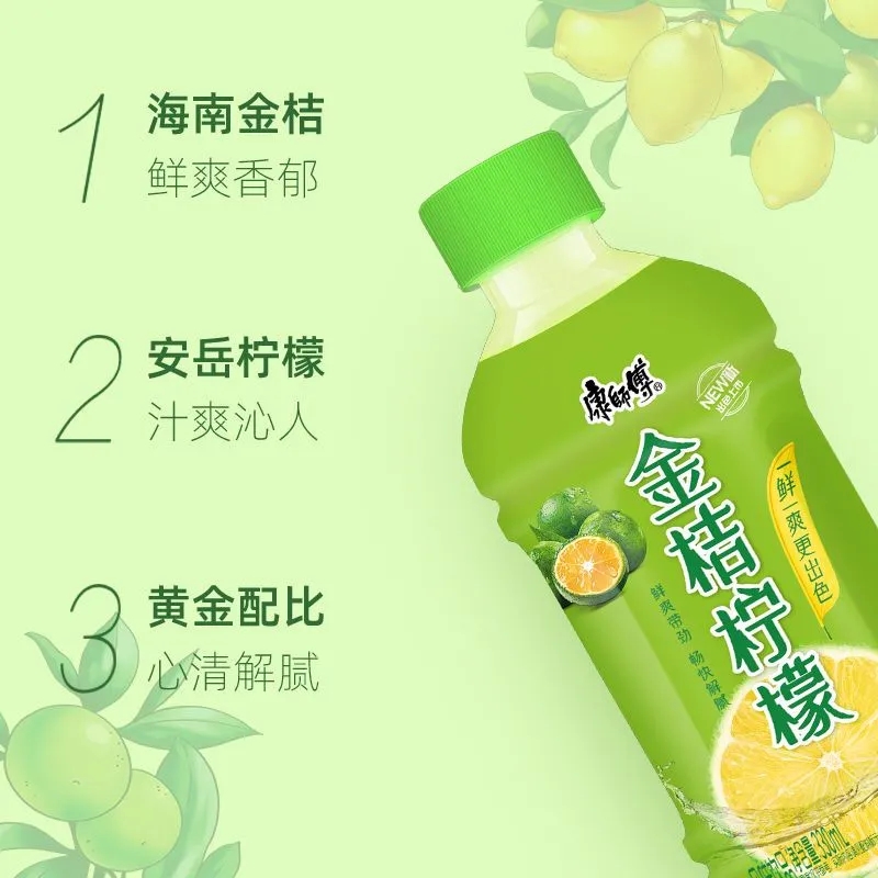 康师傅 金桔柠檬 330ml*6小瓶装茶饮料饮品 夏日饮料便携 苏宁宜品推荐高清大图
