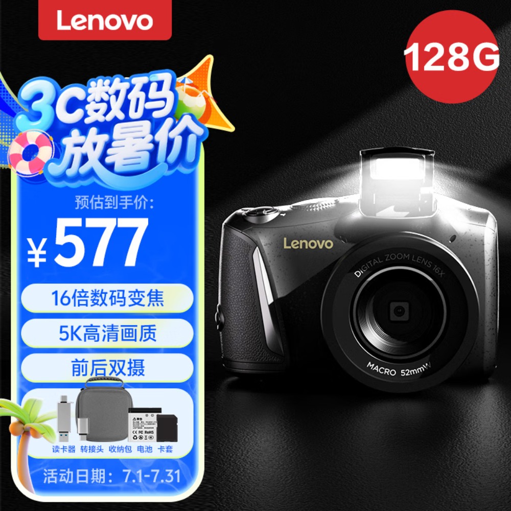 LENOVO联想C35 学生入门数码相机6400万像素高清旅游校园复古相机 【曜石黑】套餐三 64GB