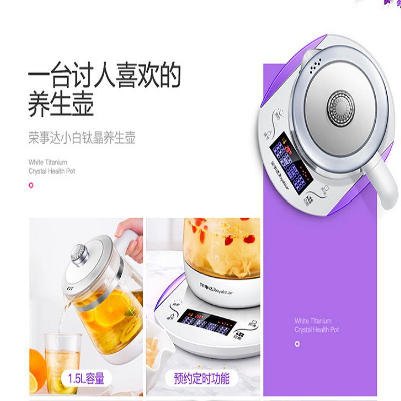 荣事达(Royalstar) 养生壶 花茶壶 燕窝炖盅 多功能烧水壶 电热水壶 煮茶器 YSH5009 单个装