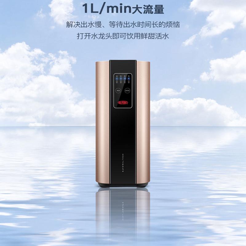 美国杜邦(DUPONT)RO反渗透400G大通量台下式DPW816R净水器