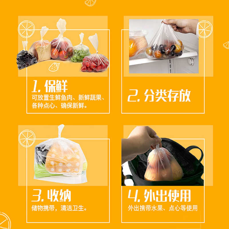妙洁 点断式保鲜袋 实惠装 MBR3-E 1套高清大图