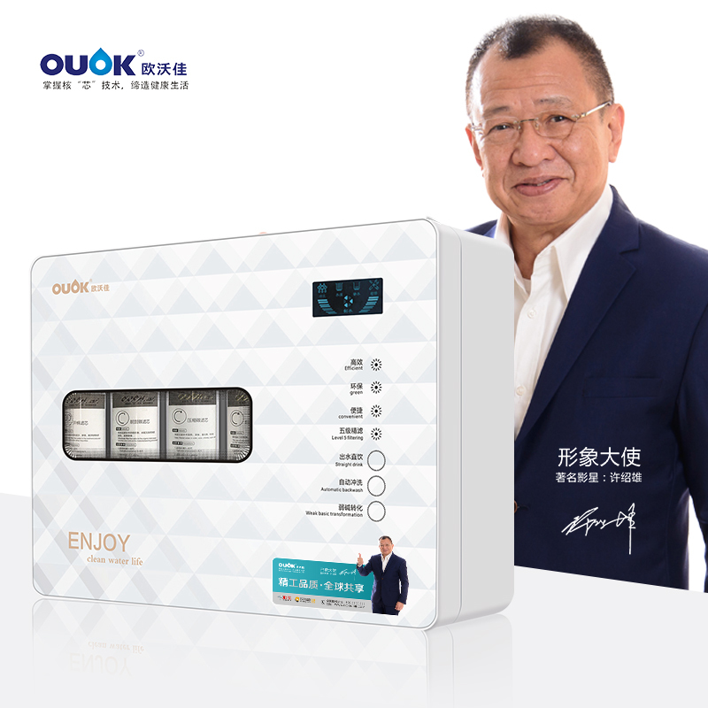 欧沃佳智能电器ouokro100x1反渗透净水器出水直饮智能定时控制净水机