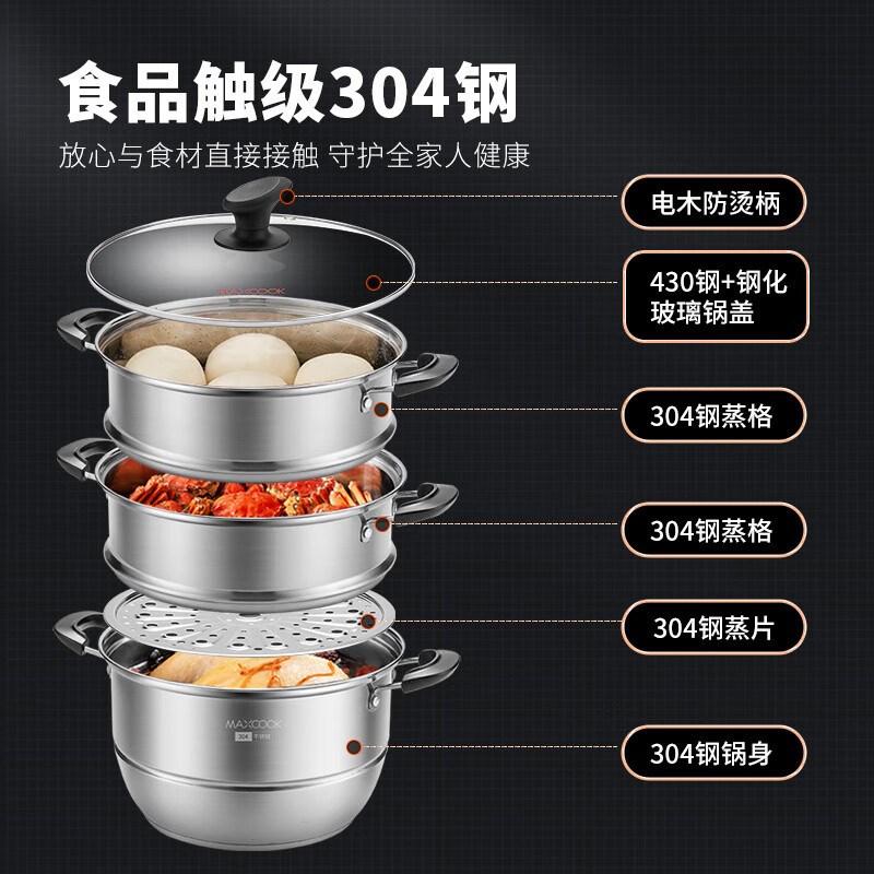 美厨蒸锅28cm神厨系列全304不锈钢复底三层多功能蒸锅MCZ4351