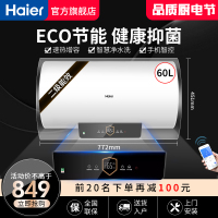 [人气榜]Haier/海尔电热水器60升家用储水式热水器自营旗舰店 速热容增 APP手机智控EC6001-PA1(U1)