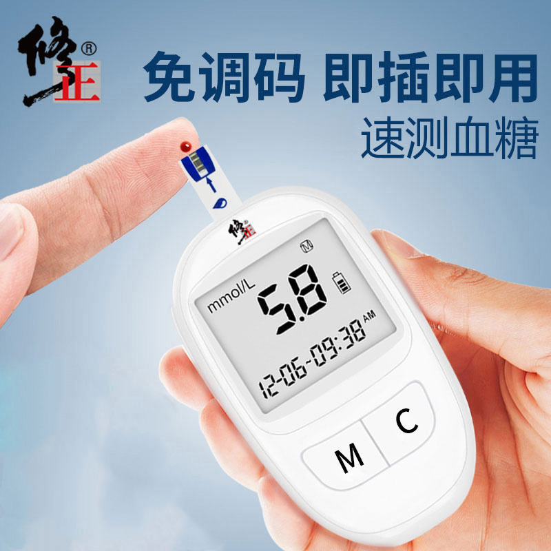 bgm501血糖仪采血笔1支50试纸50采血针50棉片修正全自动血糖测试仪