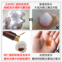 北京同仁堂防脱育发洗发水250ml防脱发生发增发密发长头发洗发露育发露头发生长液正品洗发膏控油去屑止痒洗发液洗头膏洗头水
