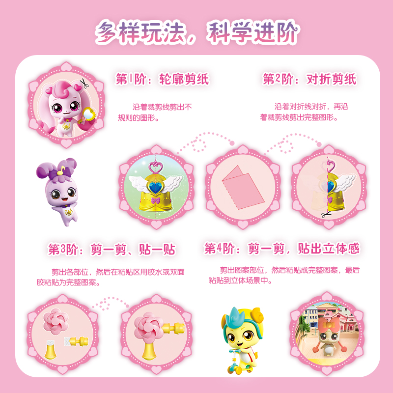 奇妙萌可 儿童益智手工剪纸 (全2册) [正版]奇妙萌可3-6岁儿童益智手工diy剪纸 女童玩具书籍 幼儿园女孩生日礼物高清大图