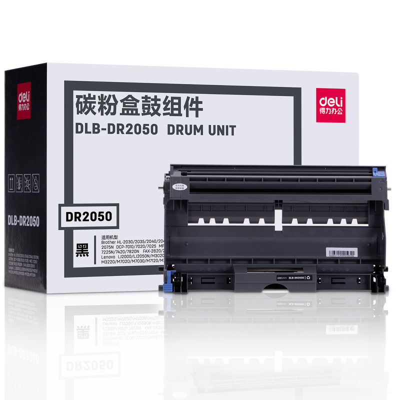 得力（deli） DLB-DR2050 黑色硒鼓组件 （适用兄弟 2040/2045 联想LJ2000/3120）