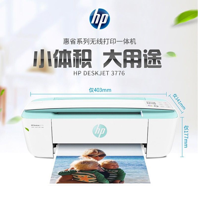 惠普3776打印机家用小型彩色无线扫描手机喷墨复印学生一体机a4-[组合二:黑彩打印+8支墨水+月月送墨水+礼包]高清大图