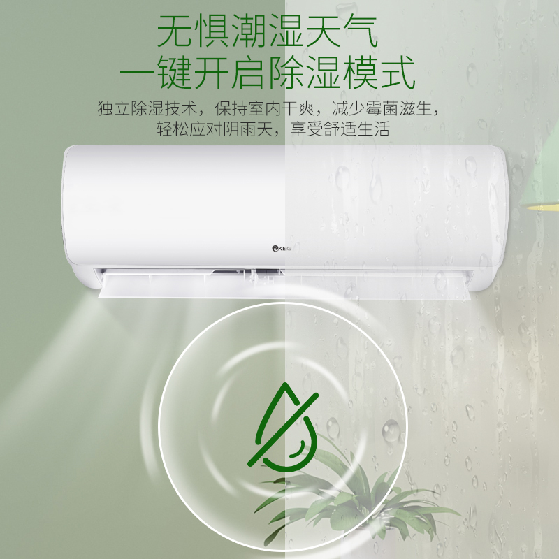 KEG/韩电 壁挂式冷暖空调 正1匹 定频 KFRd-25GW/DACL10+B5 自行安装