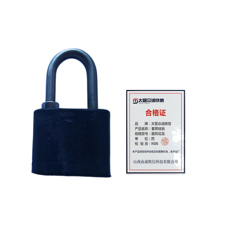 太晋众诚铁信 套筒挂锁 圆弧尼龙/把高清大图
