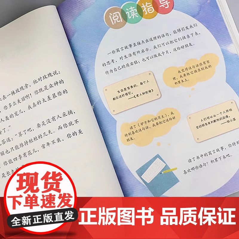正版人教版快乐读书吧一二三四五六年级和大人一起读上册下小鲤鱼跳龙门稻草人中国神话传说童年小学生课外阅读书籍2024高清大图