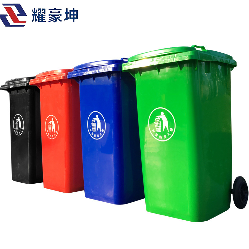 耀豪坤户外 环卫带轮垃圾桶(挂车款)120L/个高清大图