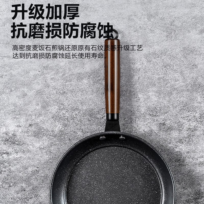 荣事达(Royalstar)RSD004-FJ 麦饭石煎锅