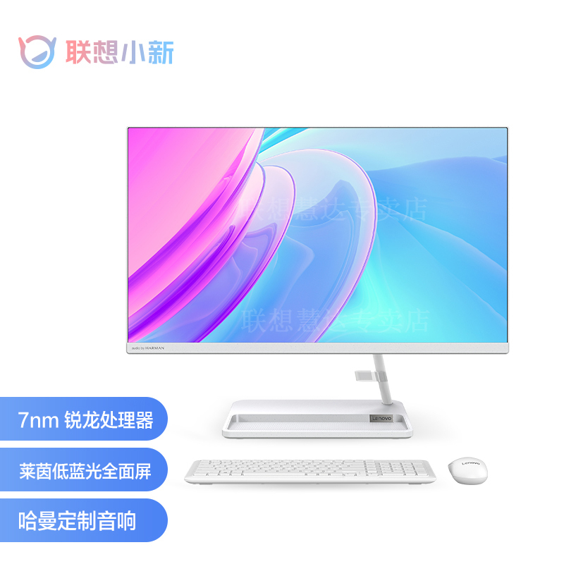 联想(Lenovo)小新24 23.8英寸一体台式机电脑(R5 5500U 8G 1T+512G SSD 摄像头 win11 无线键鼠)白色 定制
