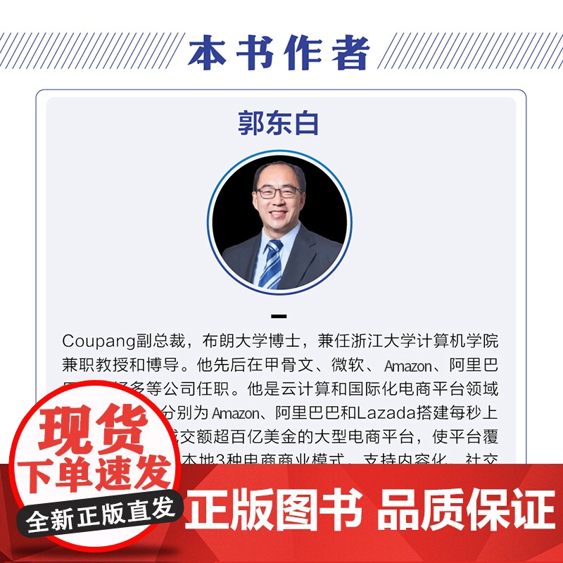 [出版社店]架构思维 从程序员到CTO 架构设计职业战略架构师思维计算机IT互联网程序员高清大图