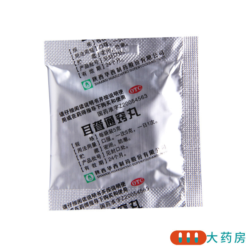 花溪 耳聋通窍丸 5g*3袋/盒头眩目胀耳鸣耳大便干燥小便赤黄