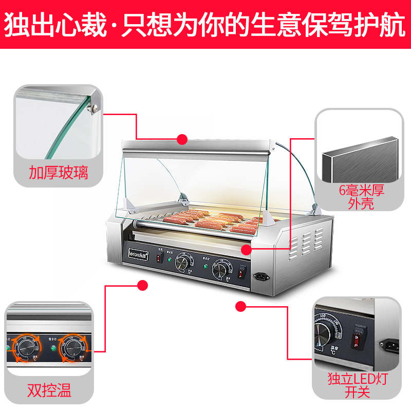 乐创(lecon) 家用商用多功能全自动烤肠机 台湾商用热狗机 烤香肠火腿肠机 小食店奶茶店 11管旗舰款