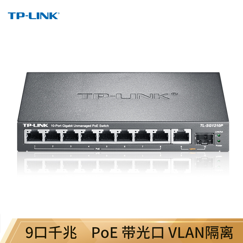 TPLINKSG1210P8口千兆POE交换机1千兆口1千兆光纤口