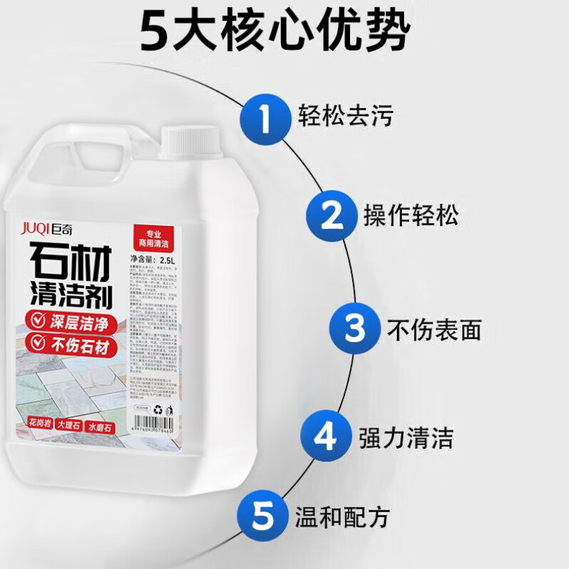 巨奇石材清洗剂大理石清洁剂强力去污渍户外水磨石地面清洁剂2848高清大图