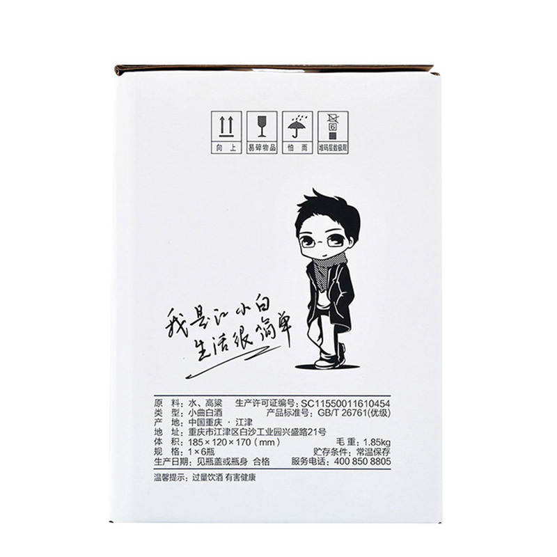 江小白(jiangxiaobai)40度高粱酒青春版小酒150mL*6瓶整箱白酒