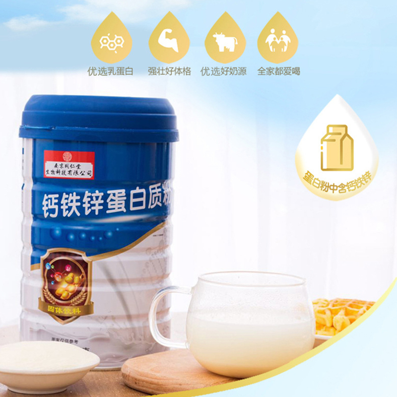 南京同仁堂猴头菇益生菌高钙蛋白质粉增强营养乳清蛋白奶粉高清大图