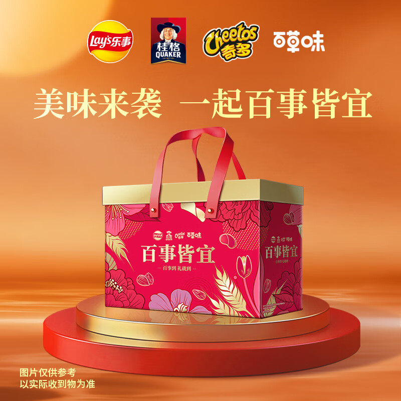 百事皆宜 尊享礼1588g