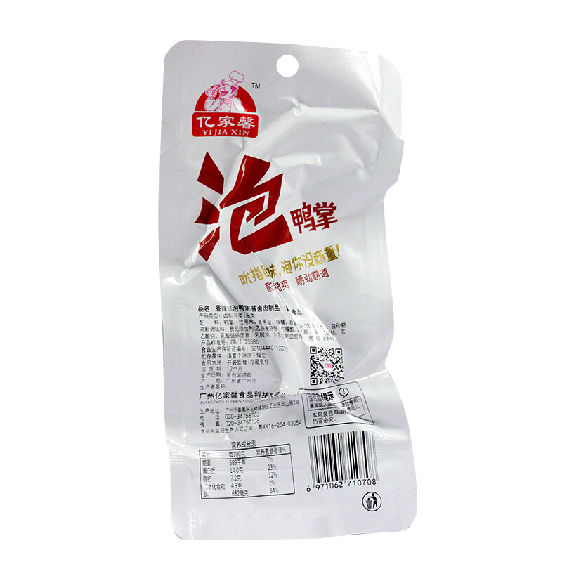 亿家馨 泡鸭掌25g*16包原味鸭脚掌鸭爪卤味小吃即食掌上宝零食批发 原味泡鸭掌25g*16包