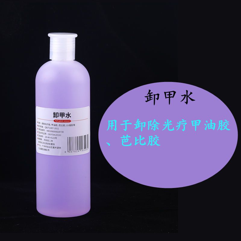 美甲店洗指甲油胶卸除专用卸甲水洗甲水洗笔水清洁啫喱水美甲工具 500清洁啫喱水 每瓶水送一个按压瓶