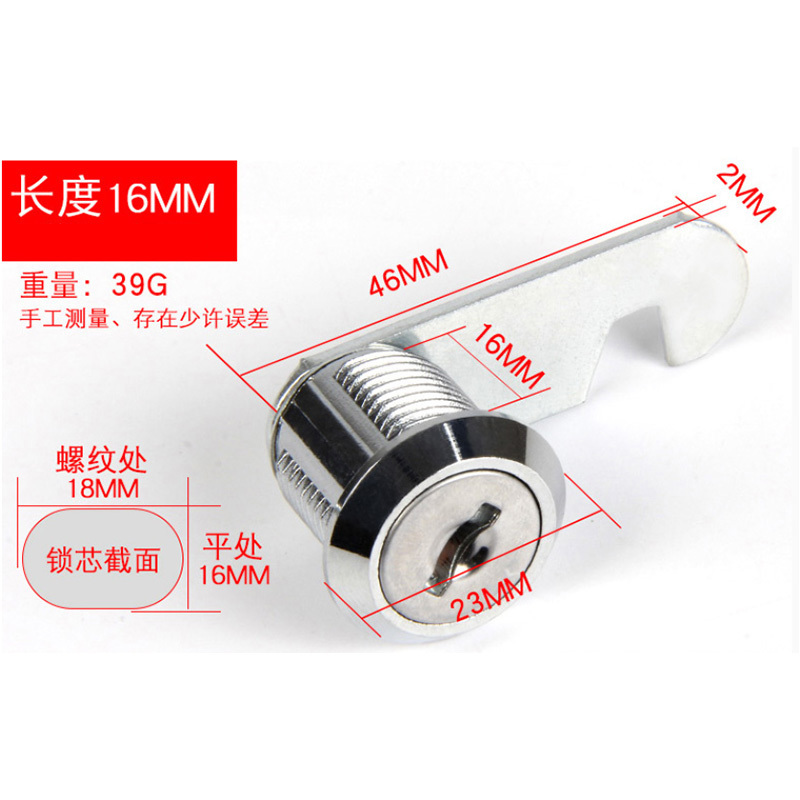 创世人 更衣柜锁文件柜锁铁皮柜锁抽斗锁L16MM