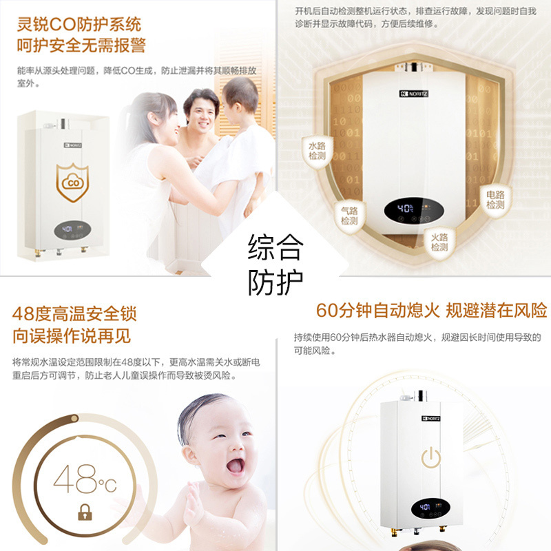 能率(NORITZ) 13升燃气热水器 GQ-13E3FEX(天然气)(JSQ25-E3) 智能精控恒温 CPU智控系统