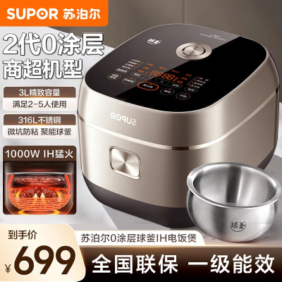 苏泊尔(SUPOR) 电饭煲 SF30HC1912
