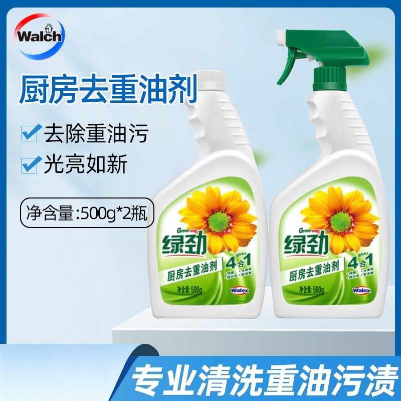 威露士绿劲厨房油污清洁剂瓶装油污净厨房强力快速去重油污渍 500瓶装+500g瓶补
