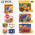 弥鹿（MiDeer）儿童拼图玩具宝宝幼儿早教进阶纸质大块拼图3-8岁男孩女孩礼物益智早教 1阶-8阶拼图 2阶恐龙工程-2.5岁+