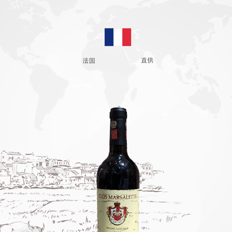马萨雷特庄园葡萄酒 法国佩萨克-雷奥良 海外直采 原装原瓶进口葡萄酒 AOC级进口红葡萄酒高清大图