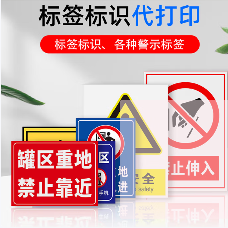 美松双色热转印打印机标签标识代打印 MASUNG 反光膜标识代打印 PVC标识代打印 [反光膜]1~10张高清大图