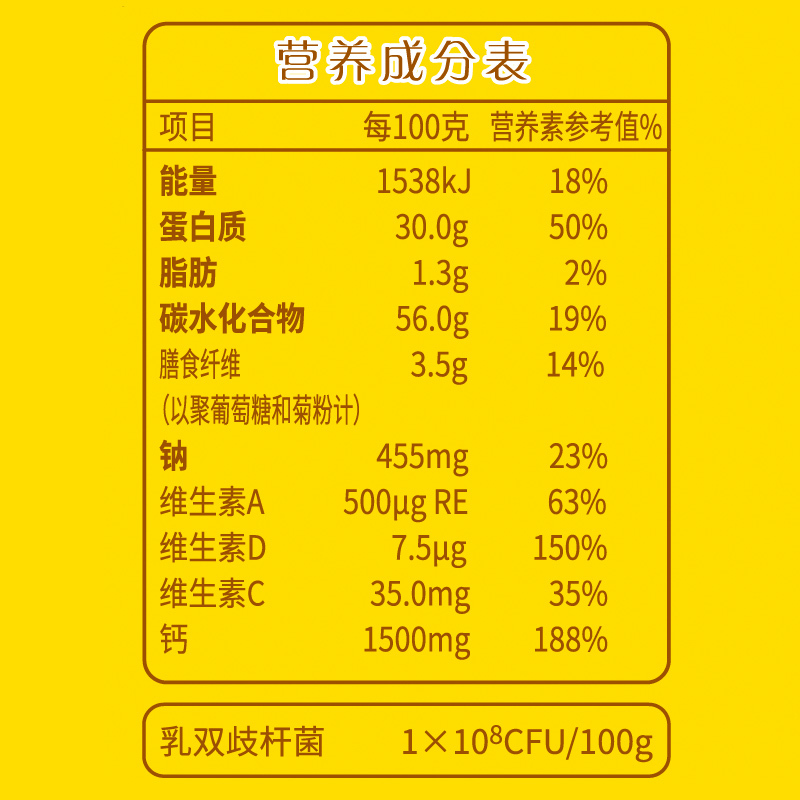 荷兰乳牛 中老年脱脂高钙益生菌奶粉900g 罐装 中老年奶粉老人奶粉送长辈送父母(生产日期2020年12月))