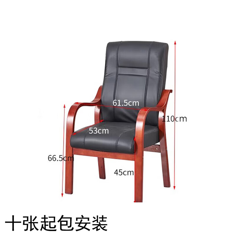 锦北会议椅职员经理办公电脑椅老板带扶手大班椅总裁椅H2[曲木西皮]高清大图