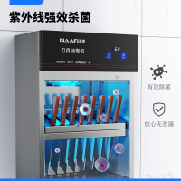 耐惠商用紫外线刀具消毒柜小型菜刀消毒柜不锈钢挂墙刀具箱