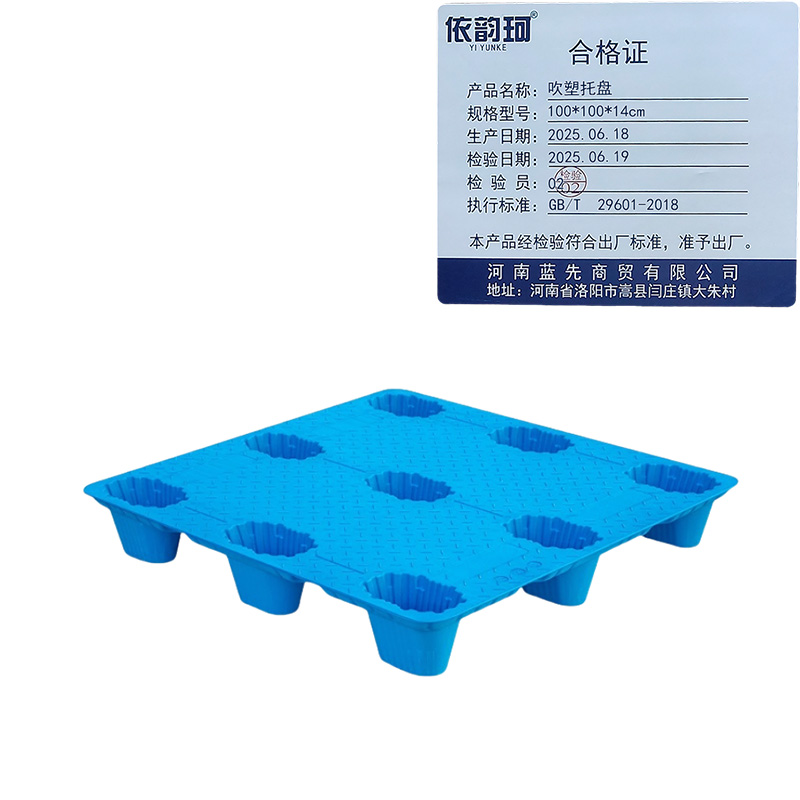 依韵珂吹塑托盘100*100*14cm个高清大图