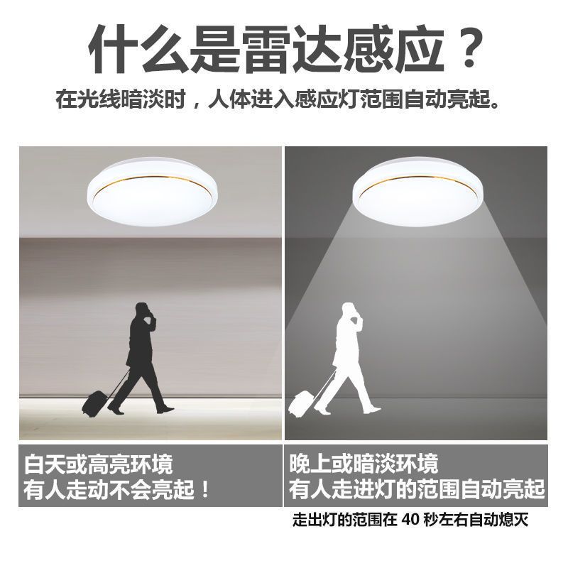 声控感应灯智能人体雷达光控感应工程楼梯阳台走廊过道led吸顶灯 全白款 [声光控感应]直径27CM白光12W