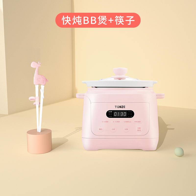 天际 阶段式电炖锅BB煲婴儿宝宝辅食锅煮粥锅小炖锅多功能煲粥粥锅煮粥神器 DGD13-13CMD粉+奶瓶