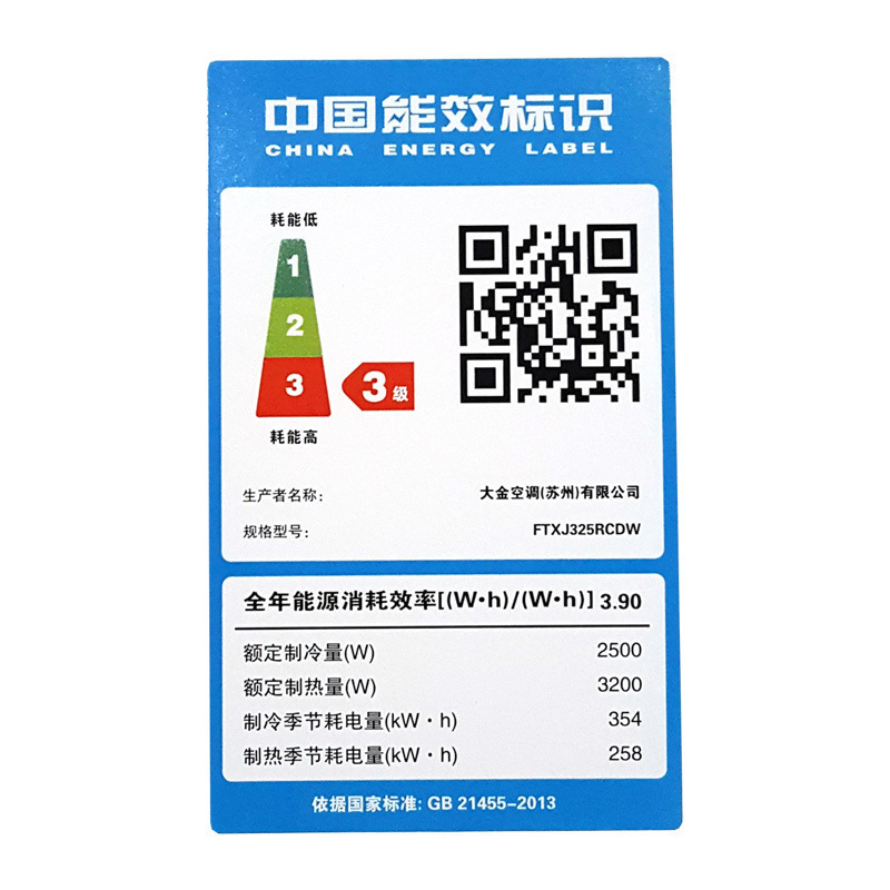 大金(DAIKIN) 1匹 直流变频 FTXJ325RCDW 三级能效 节能静音 冷暖挂机空调