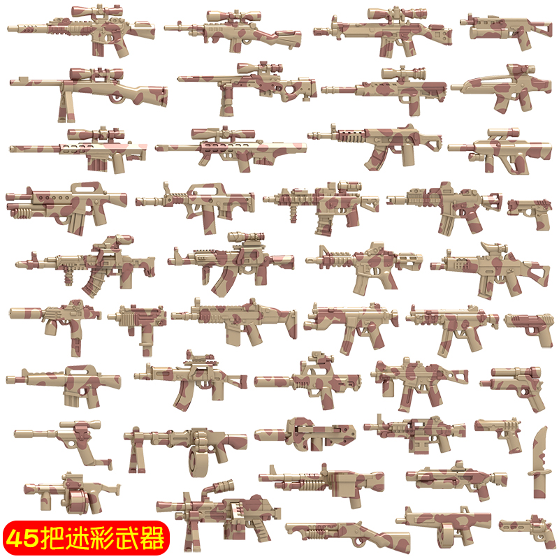 积木男孩子拼装重型武器积木枪军事特种兵小人仔装备儿童童玩高清大图