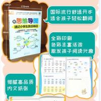 用思维导图速记小学生英语单词 思维导图小学阶段必背单词 英语单词快速记忆法小学三四五六年级背单词方法技巧 语单词快速记忆