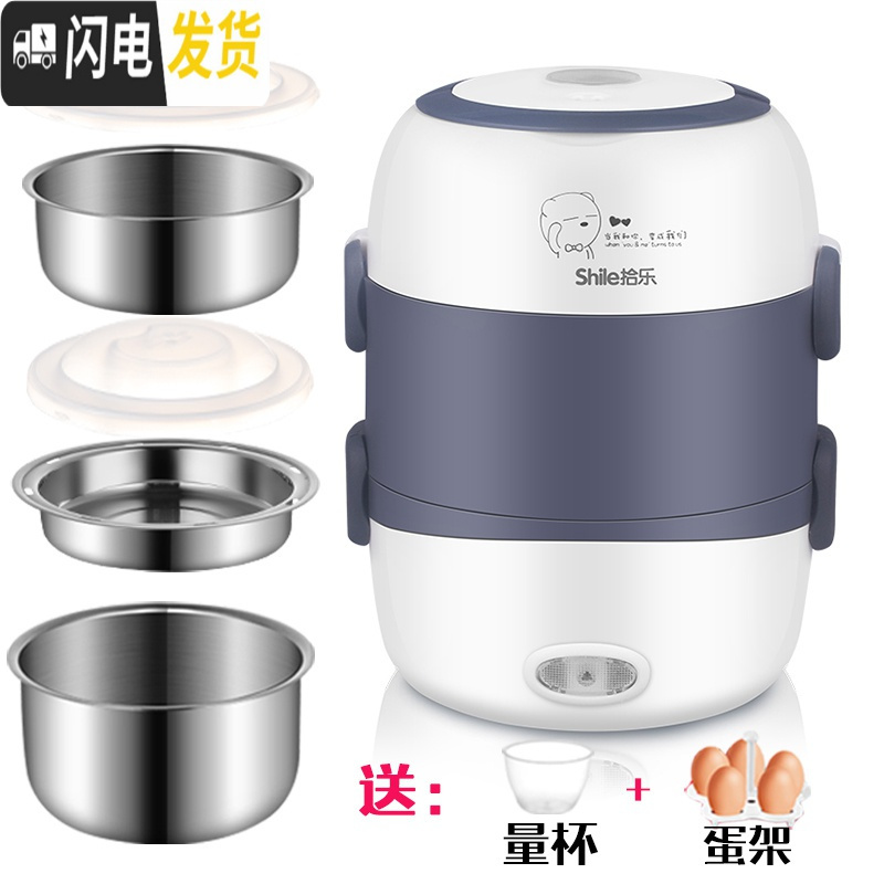 三维工匠电热饭盒保温多功能双层可插电加热蒸煮饭器小型带饭盒不锈钢 浅灰色（MA-20）