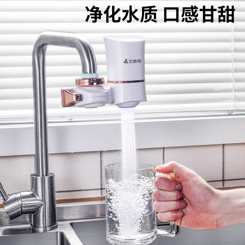 艾美特净水器自营家用水龙头净水器 自来水过滤器水龙头净水机厨房净化器滤水器T01 1机4芯